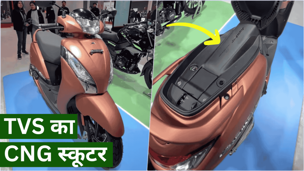 TVS CNG Scooter