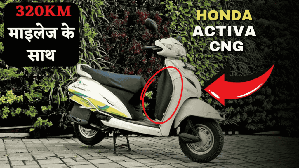 Honda Activa CNG
